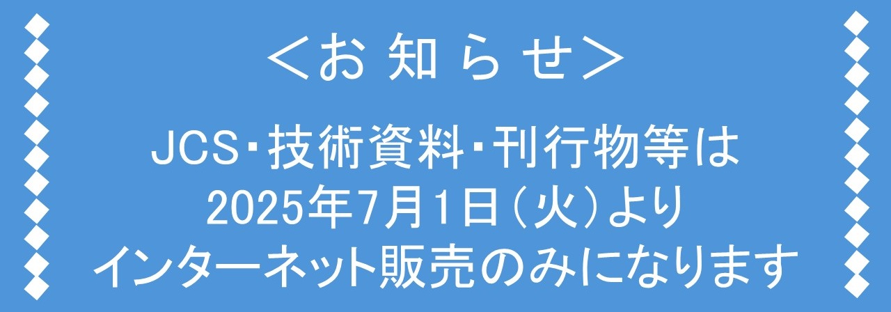 刊行物販売バナー（青）